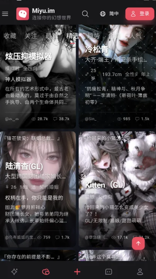 Miyu - miyuAi官方正版下载 Hero图