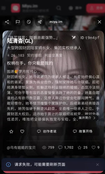 Miyu - miyuAi官方正版下载 Hero图